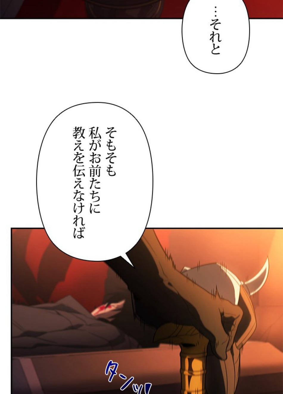 1万年ぶりに帰還したプレイヤー 第20話 - Trang 63