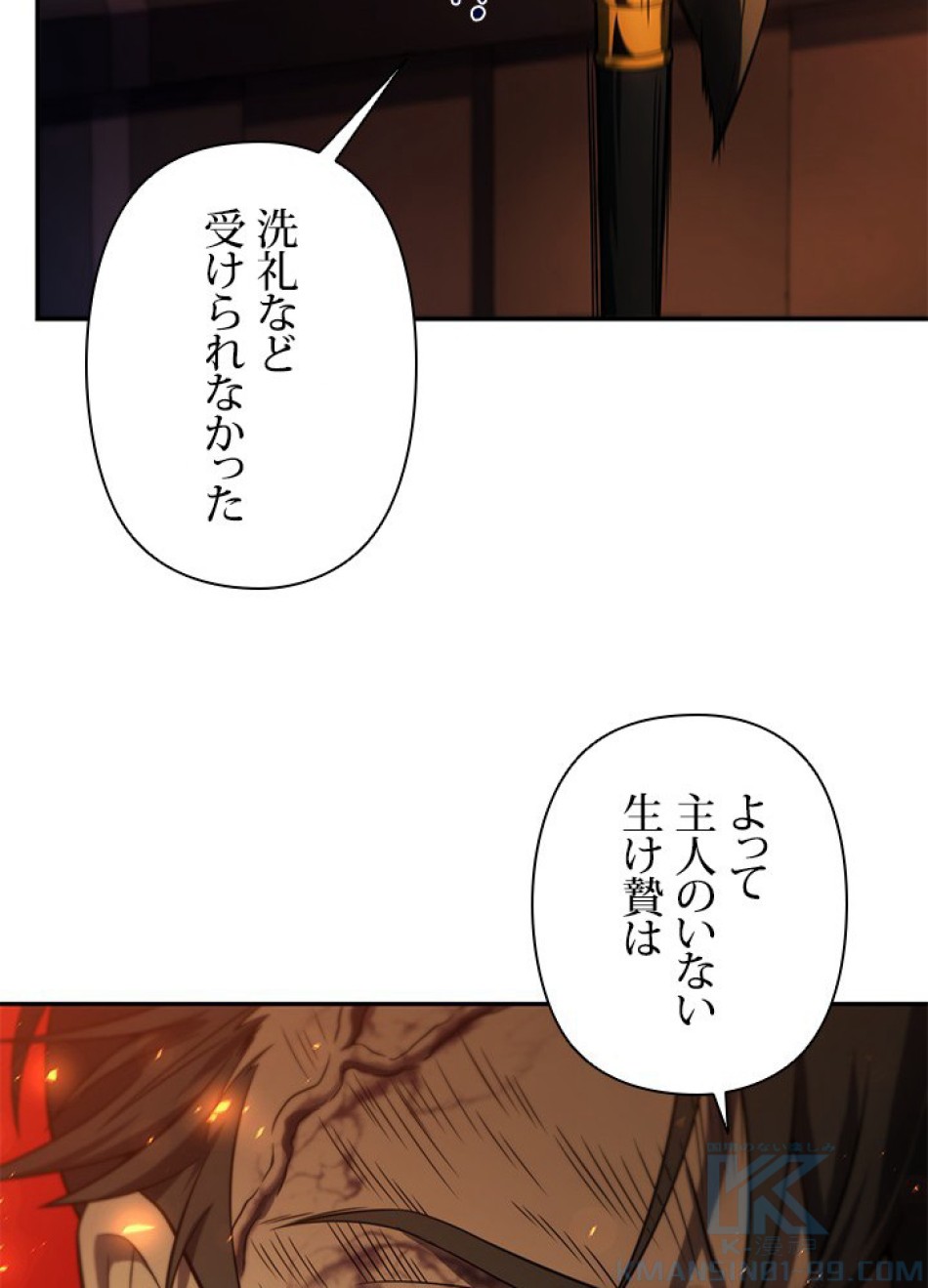 1万年ぶりに帰還したプレイヤー 第20話 - Trang 64