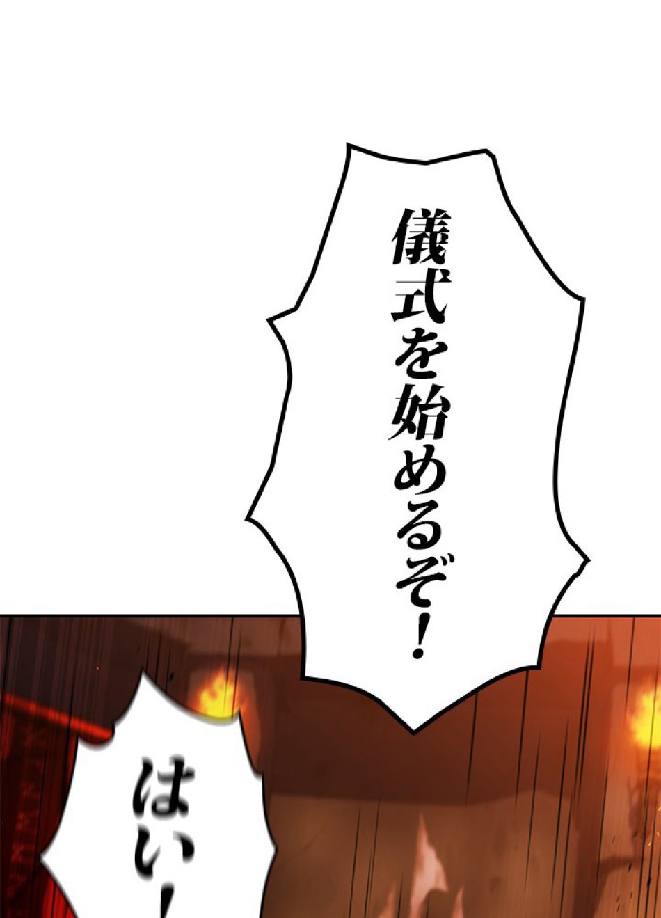 1万年ぶりに帰還したプレイヤー 第20話 - Trang 66