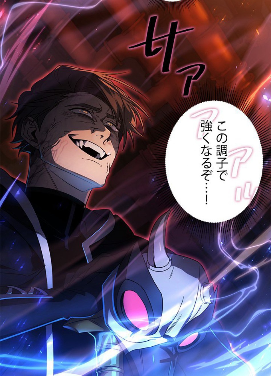 1万年ぶりに帰還したプレイヤー 第20話 - Trang 72
