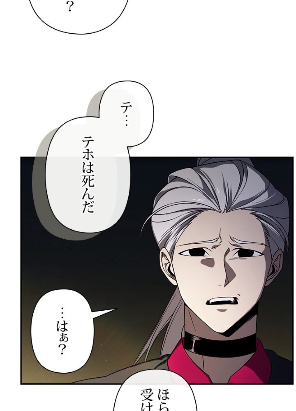 1万年ぶりに帰還したプレイヤー 第20話 - Trang 8