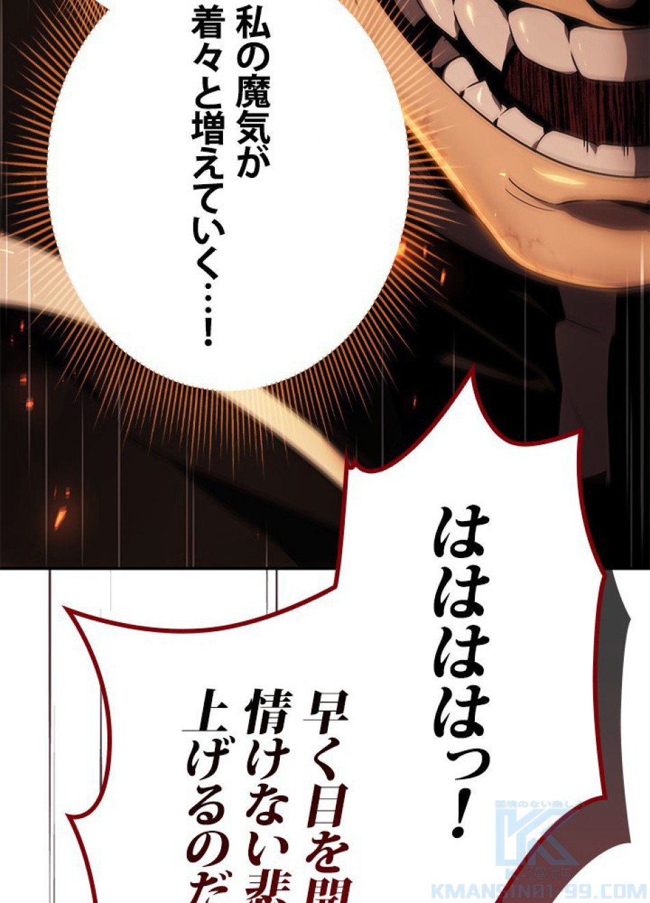 1万年ぶりに帰還したプレイヤー 第20話 - Trang 91