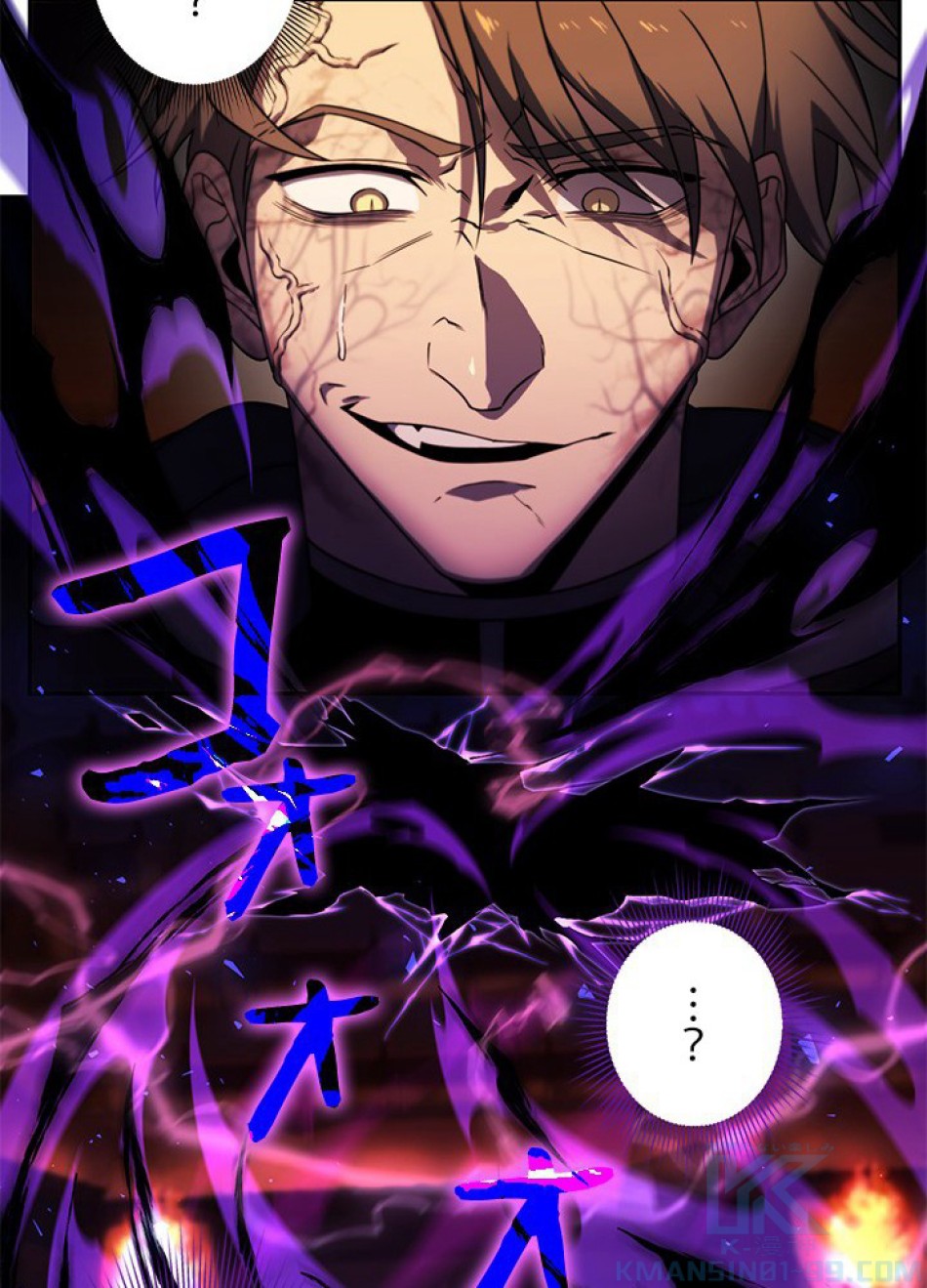 1万年ぶりに帰還したプレイヤー 第20話 - Trang 94