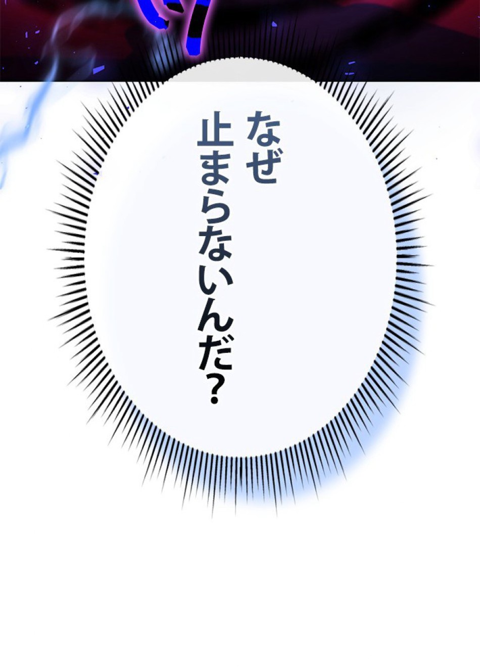 1万年ぶりに帰還したプレイヤー 第20話 - Trang 96