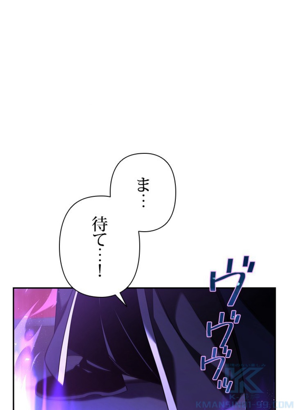 1万年ぶりに帰還したプレイヤー 第21話 - Trang 1