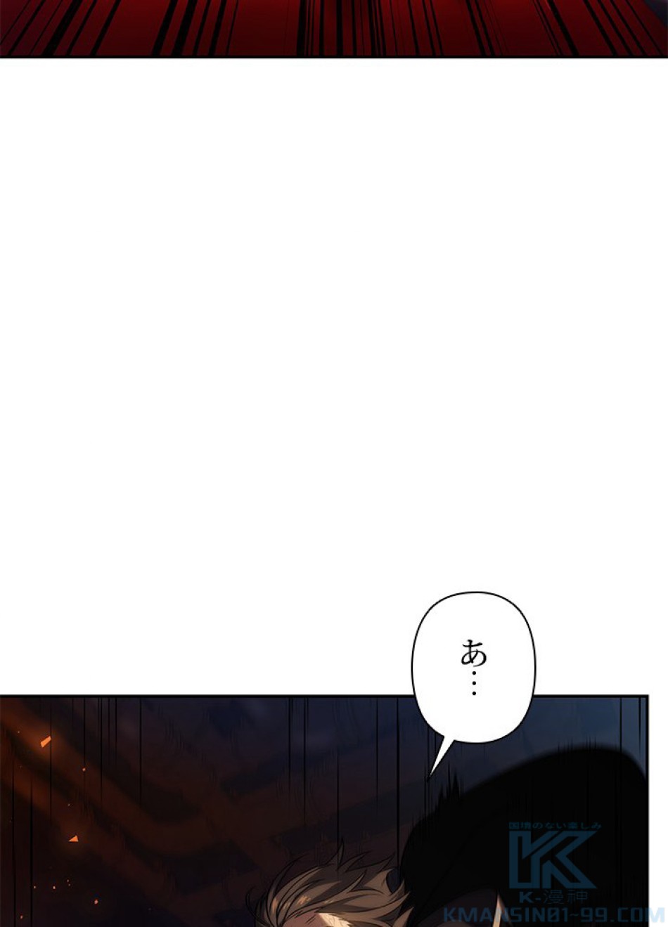 1万年ぶりに帰還したプレイヤー 第21話 - Trang 10