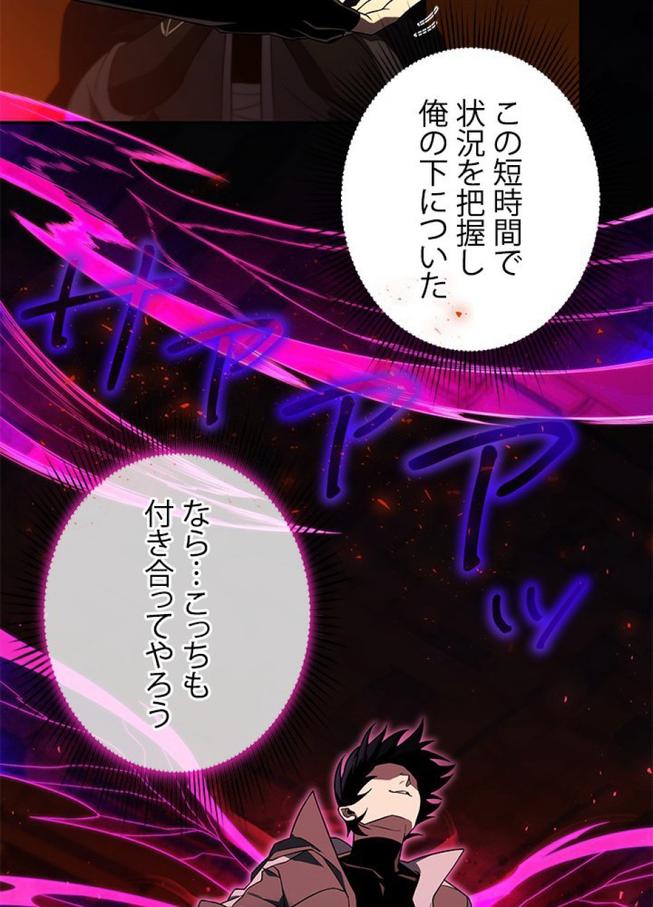 1万年ぶりに帰還したプレイヤー 第21話 - Trang 102