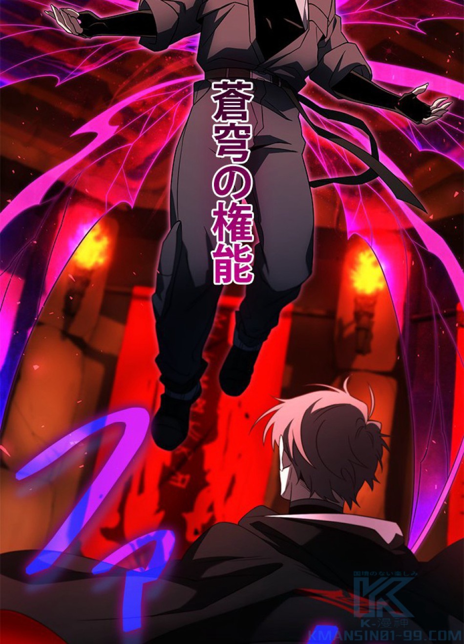 1万年ぶりに帰還したプレイヤー 第21話 - Trang 103