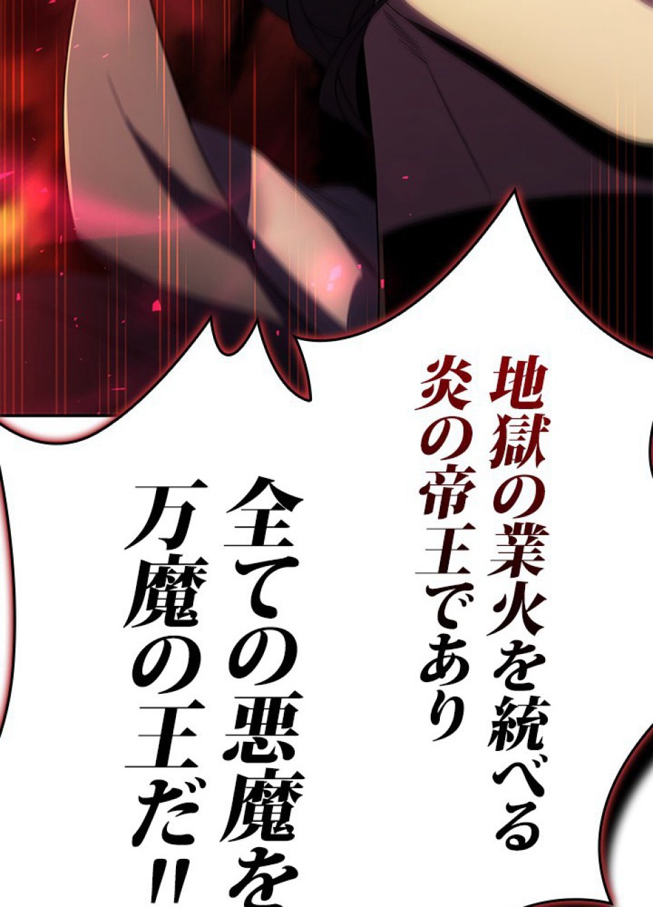 1万年ぶりに帰還したプレイヤー 第21話 - Trang 108