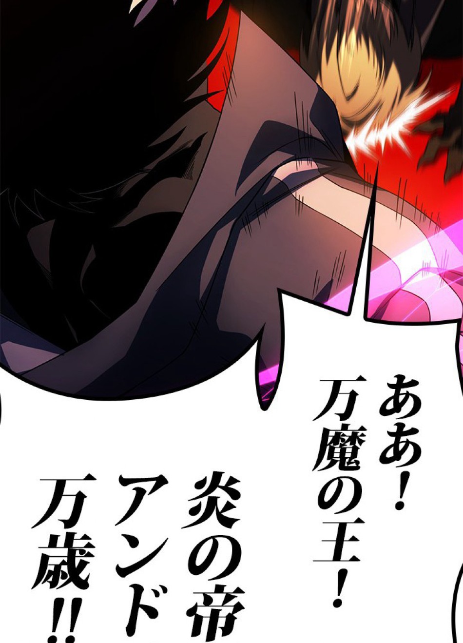 1万年ぶりに帰還したプレイヤー 第21話 - Trang 110