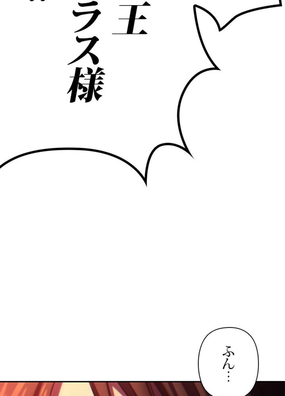 1万年ぶりに帰還したプレイヤー 第21話 - Trang 111