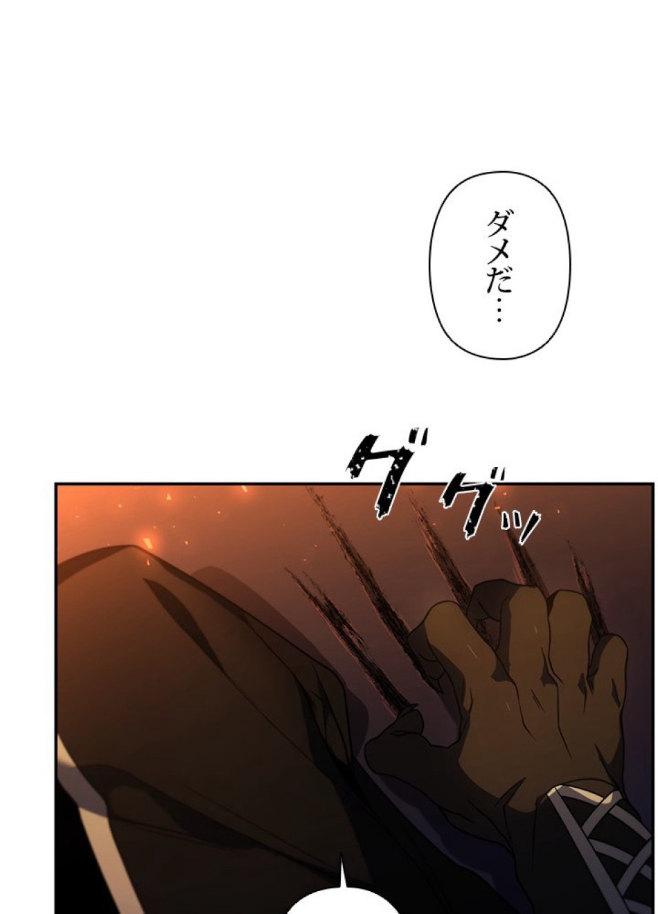 1万年ぶりに帰還したプレイヤー 第21話 - Trang 12