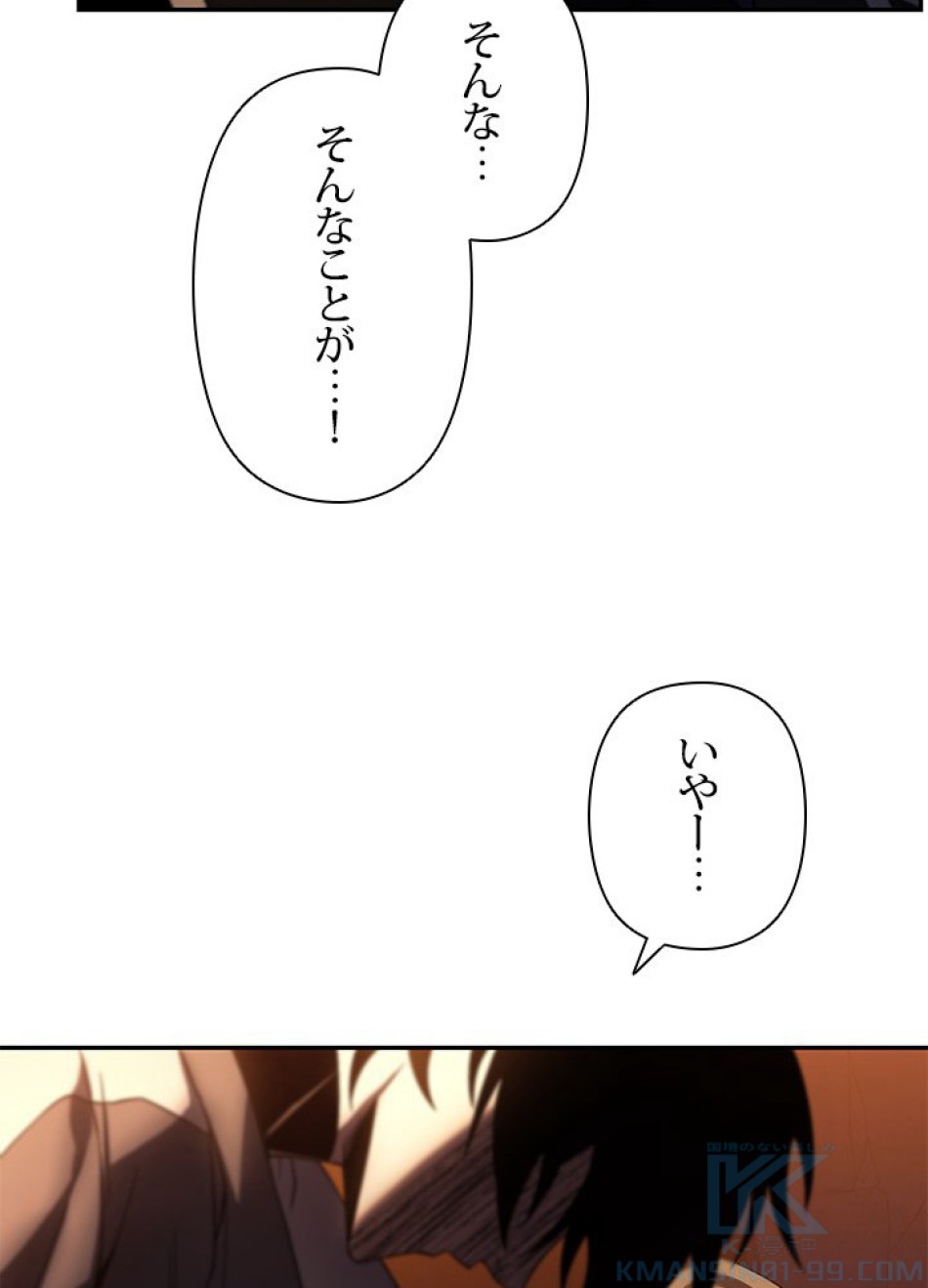 1万年ぶりに帰還したプレイヤー 第21話 - Trang 13