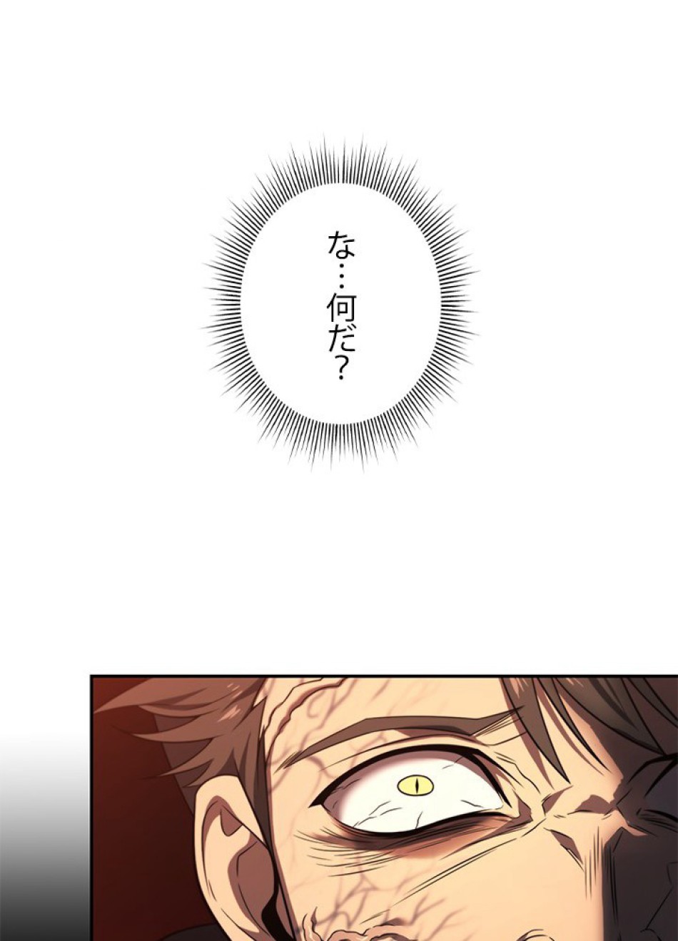 1万年ぶりに帰還したプレイヤー 第21話 - Trang 15