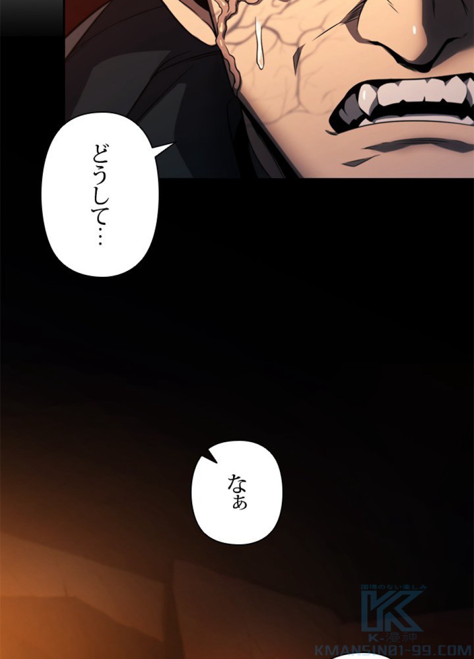 1万年ぶりに帰還したプレイヤー 第21話 - Trang 16
