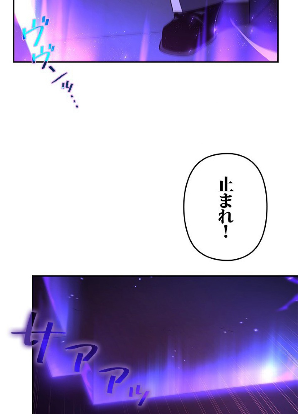 1万年ぶりに帰還したプレイヤー 第21話 - Trang 2