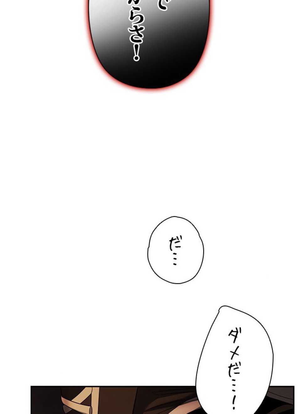 1万年ぶりに帰還したプレイヤー 第21話 - Trang 20