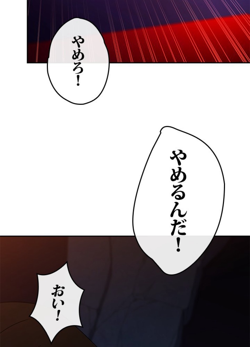 1万年ぶりに帰還したプレイヤー 第21話 - Trang 3