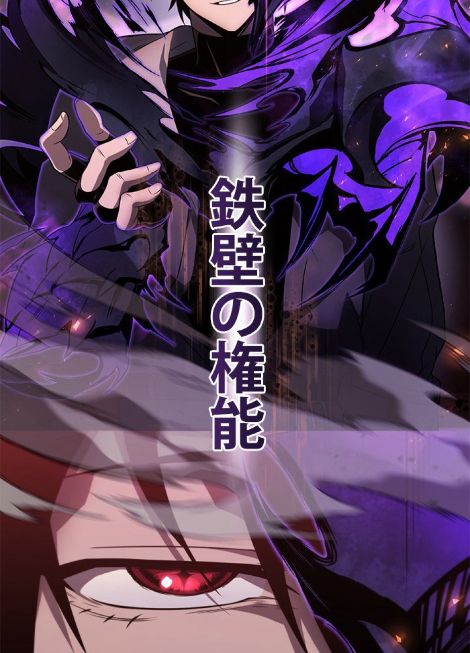 1万年ぶりに帰還したプレイヤー 第21話 - Trang 38