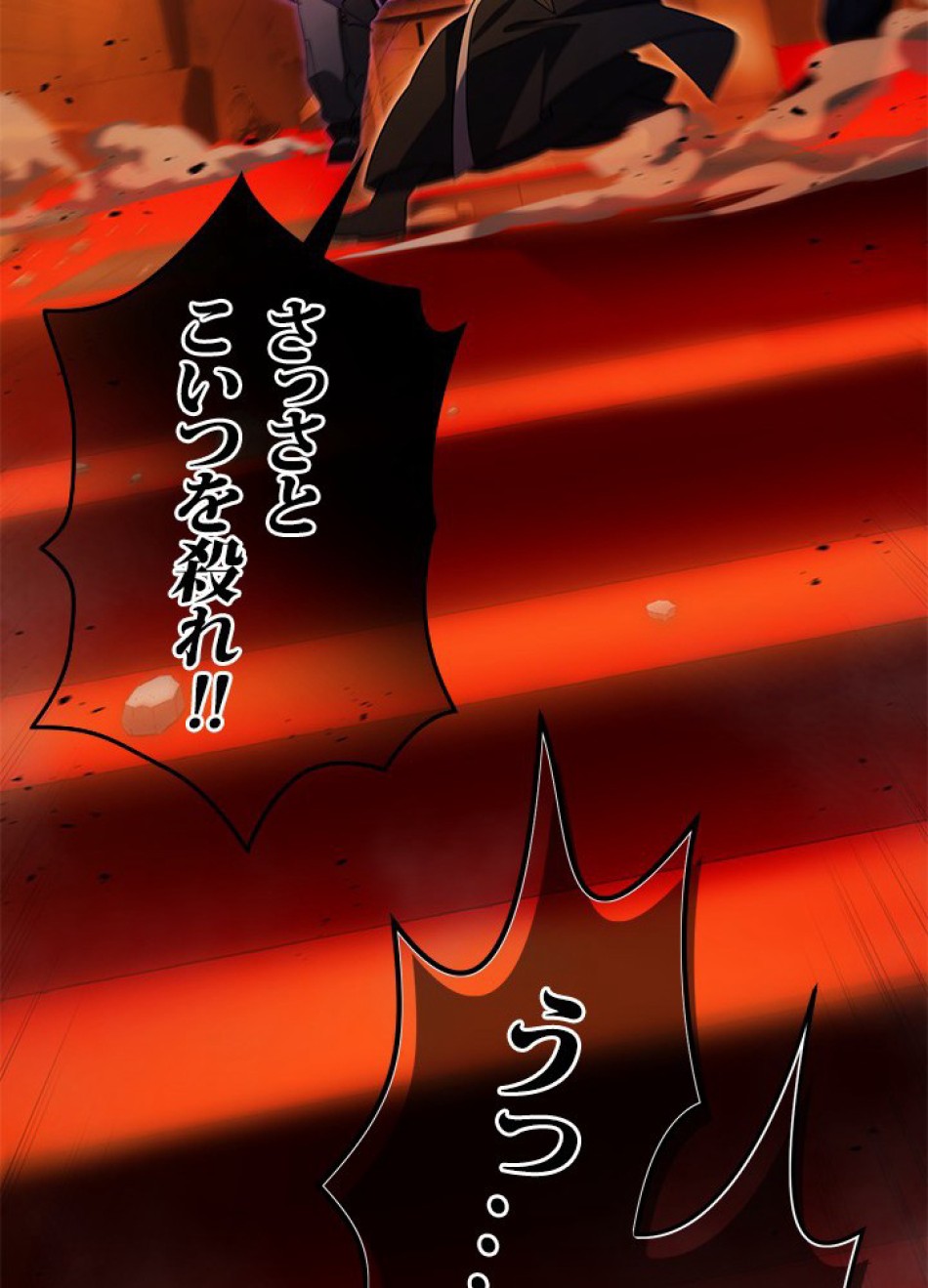 1万年ぶりに帰還したプレイヤー 第21話 - Trang 42