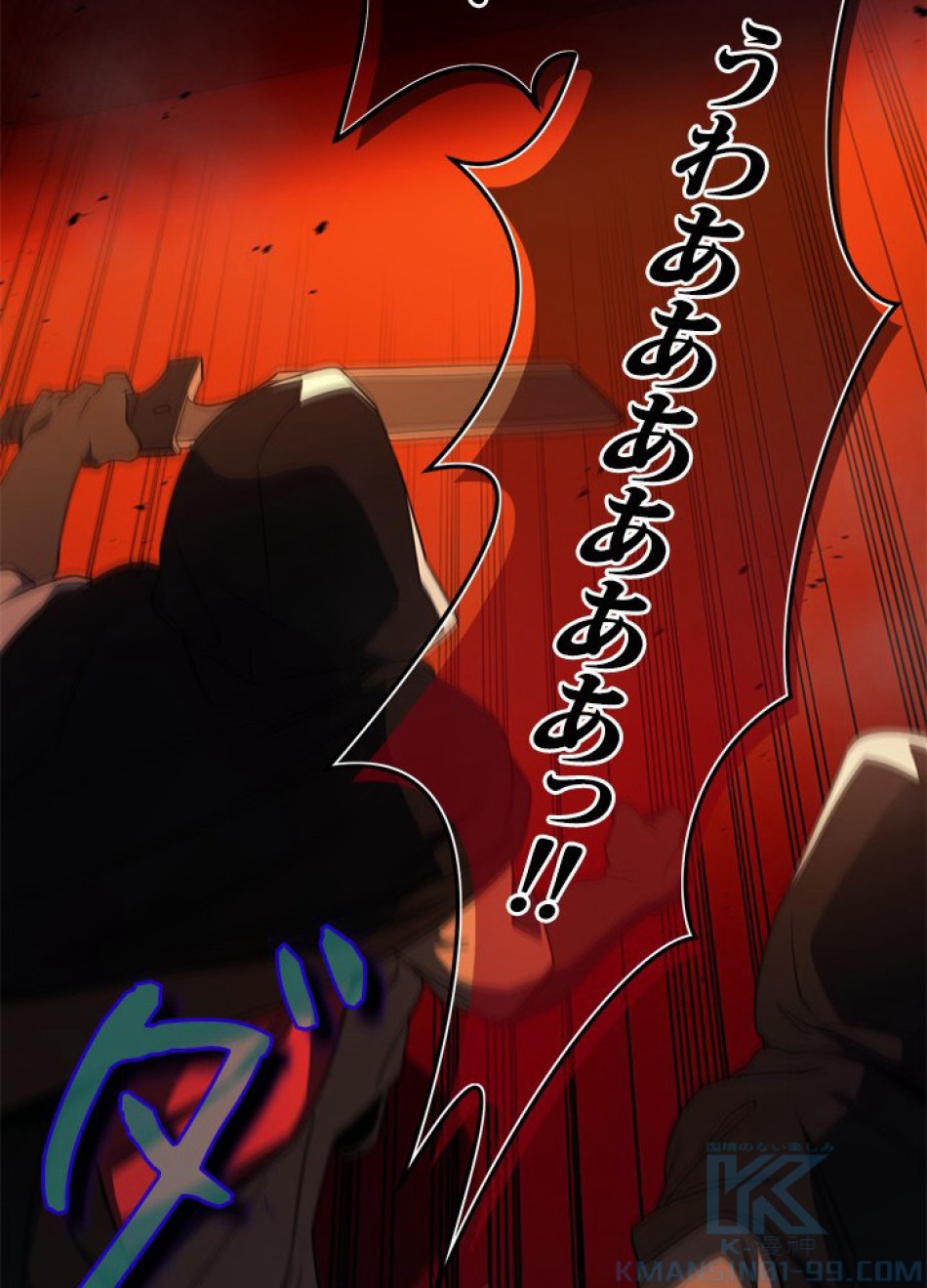 1万年ぶりに帰還したプレイヤー 第21話 - Trang 43