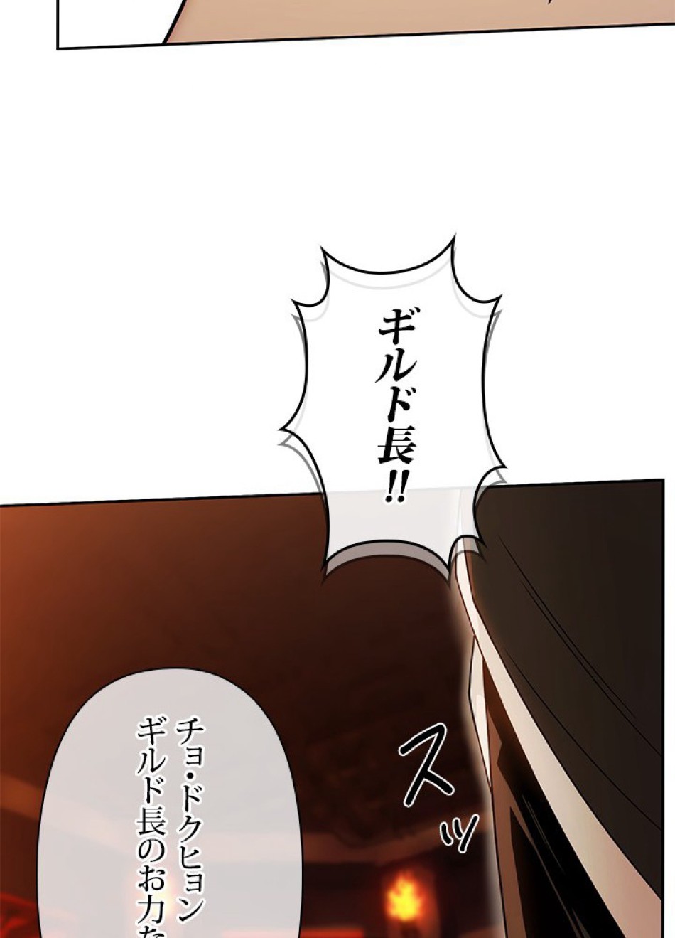 1万年ぶりに帰還したプレイヤー 第21話 - Trang 60