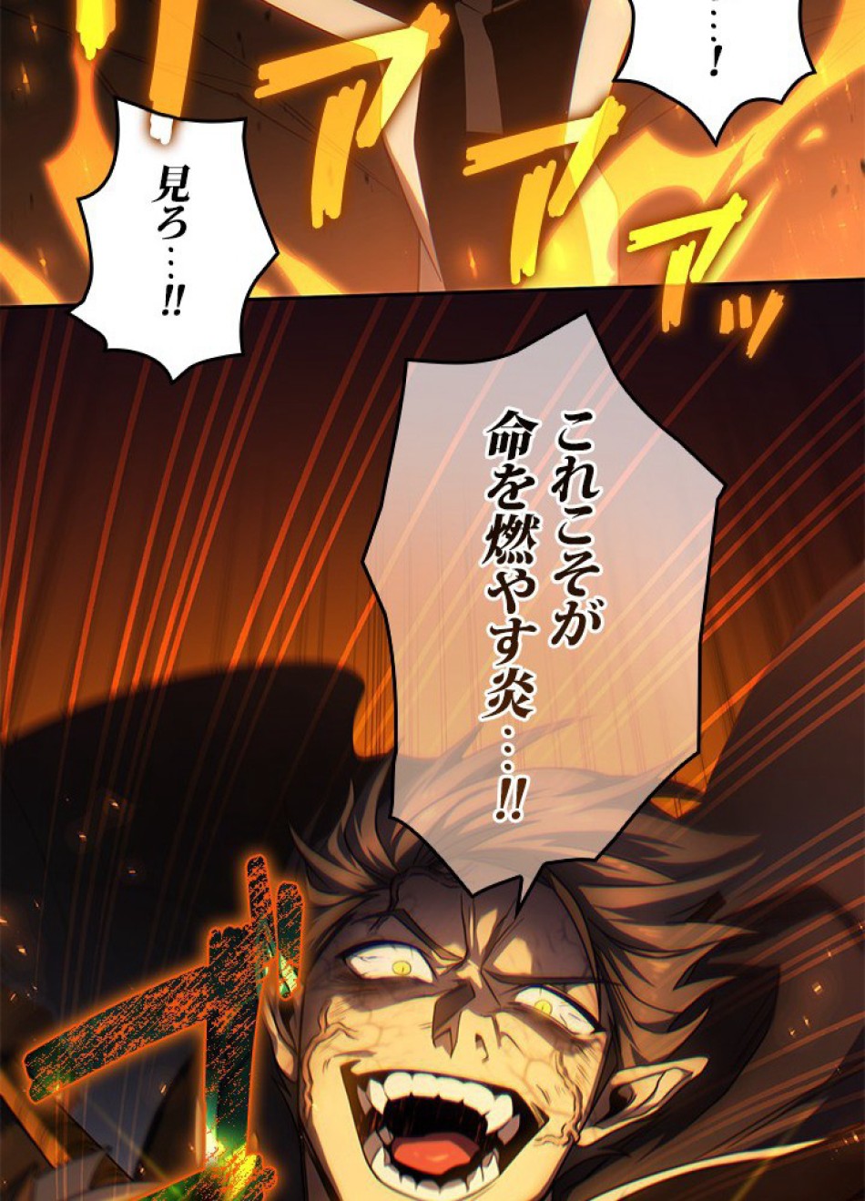 1万年ぶりに帰還したプレイヤー 第21話 - Trang 62