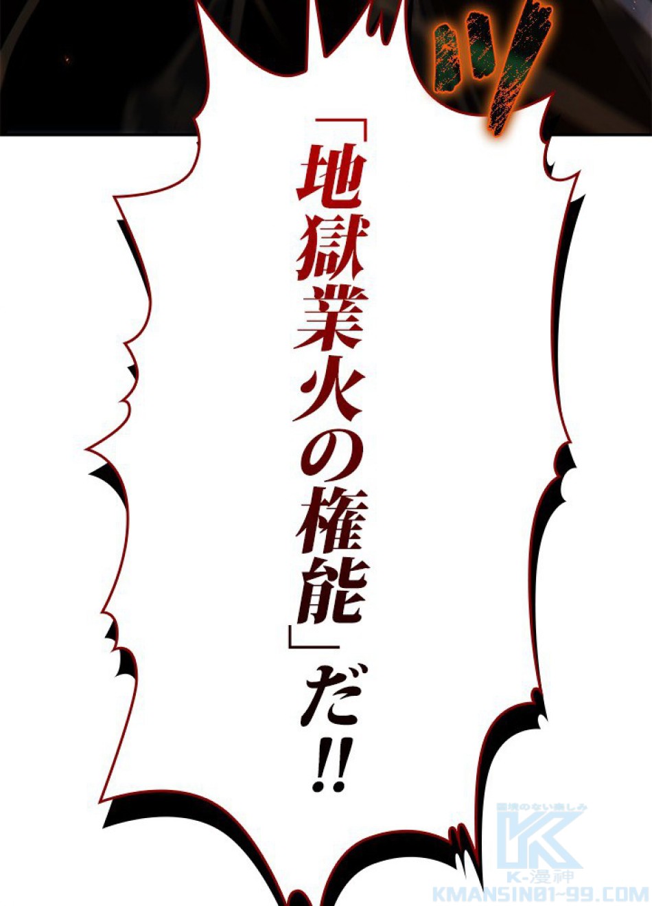 1万年ぶりに帰還したプレイヤー 第21話 - Trang 64