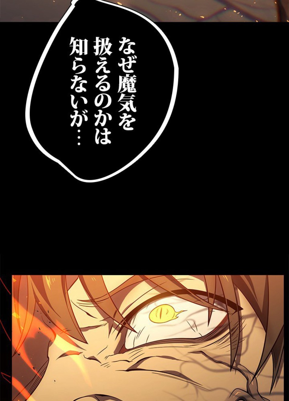 1万年ぶりに帰還したプレイヤー 第21話 - Trang 68