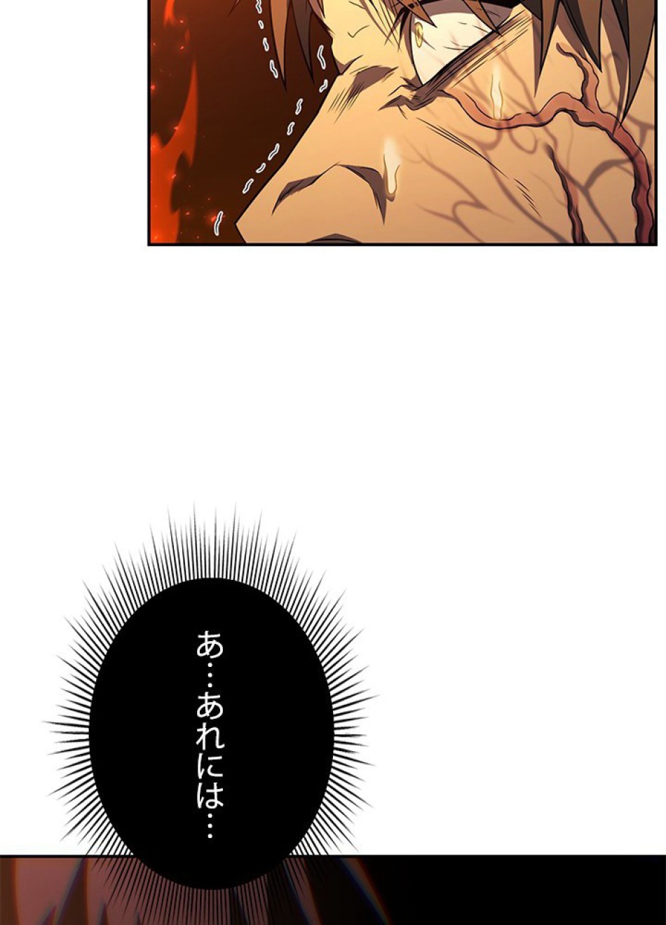 1万年ぶりに帰還したプレイヤー 第21話 - Trang 78