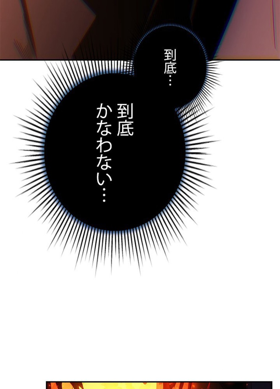 1万年ぶりに帰還したプレイヤー 第21話 - Trang 80