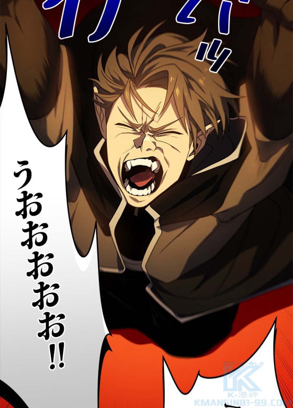 1万年ぶりに帰還したプレイヤー 第21話 - Trang 85