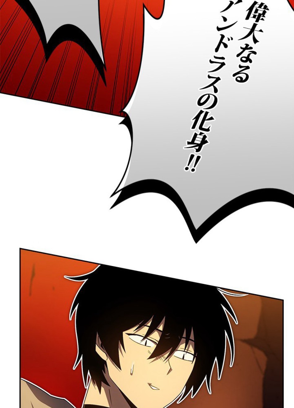1万年ぶりに帰還したプレイヤー 第21話 - Trang 86