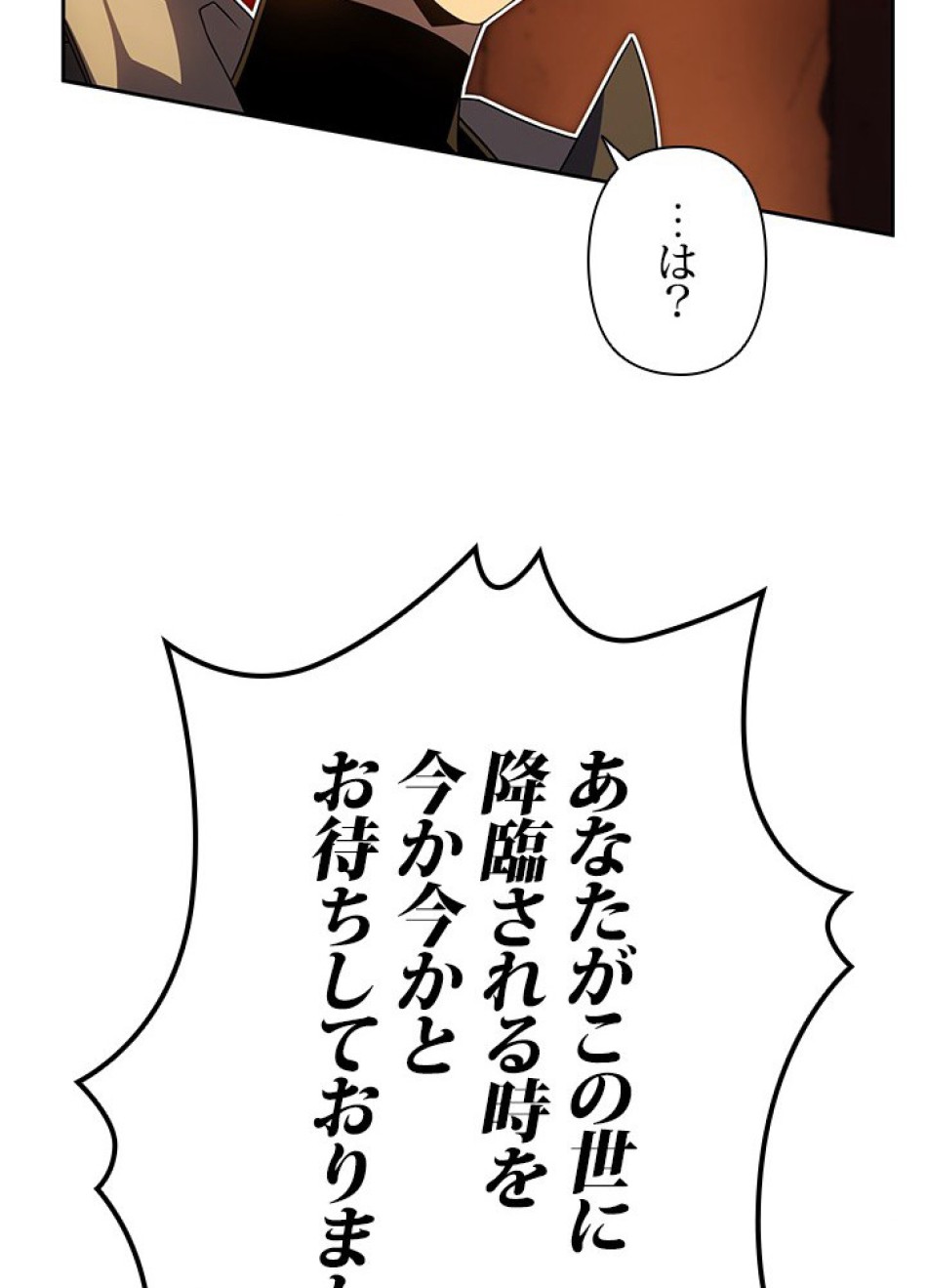 1万年ぶりに帰還したプレイヤー 第21話 - Trang 87