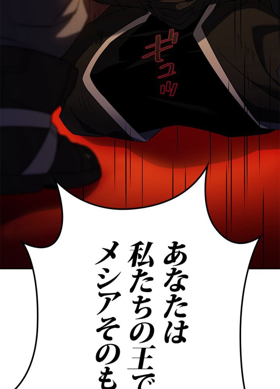 1万年ぶりに帰還したプレイヤー 第21話 - Trang 89