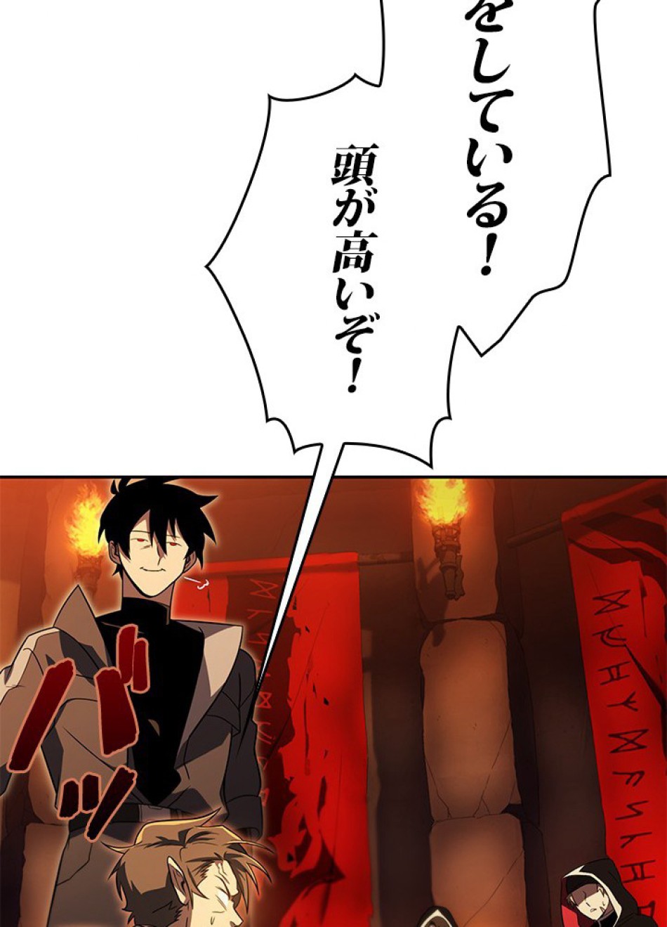 1万年ぶりに帰還したプレイヤー 第21話 - Trang 92