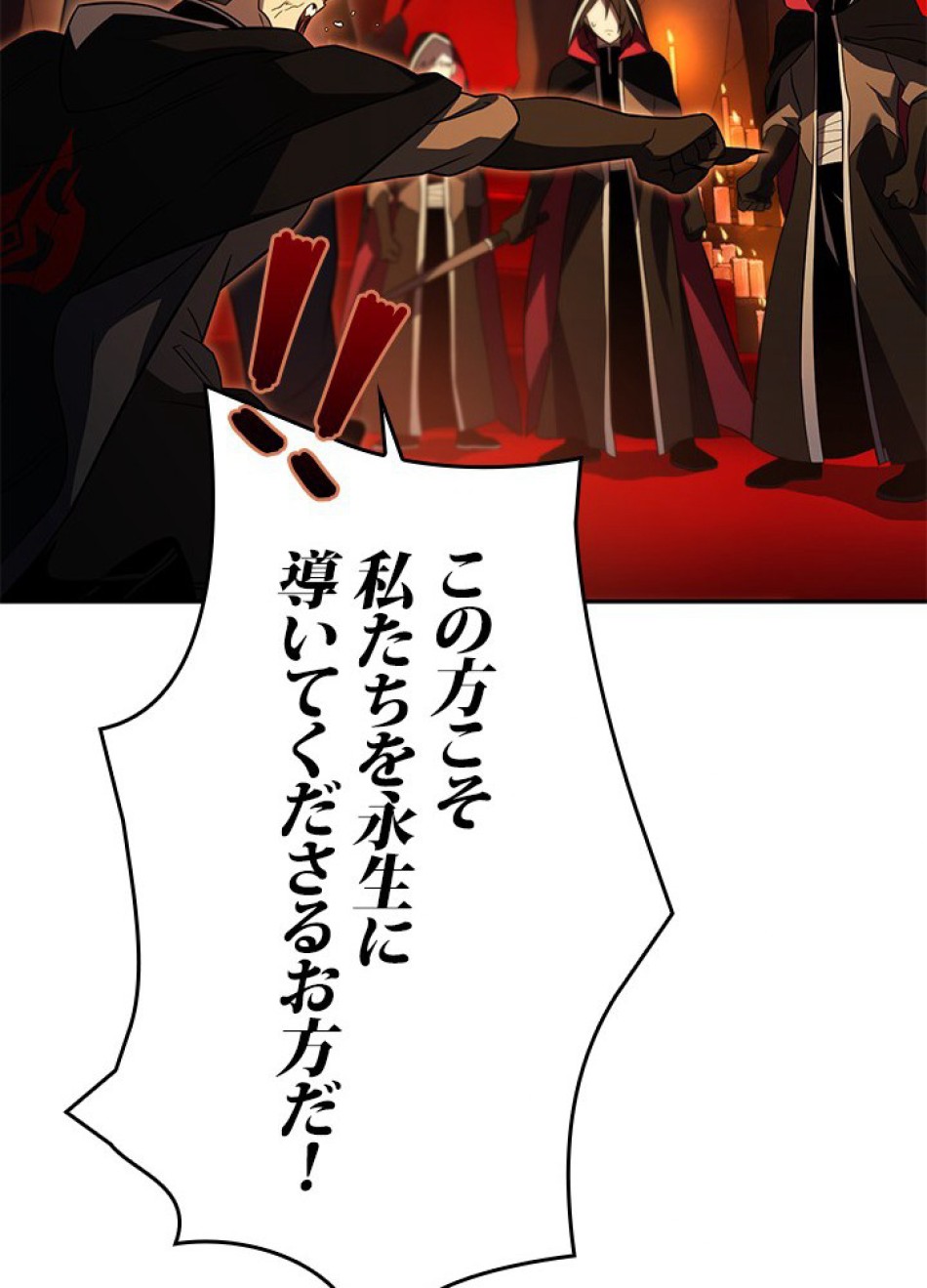 1万年ぶりに帰還したプレイヤー 第21話 - Trang 93