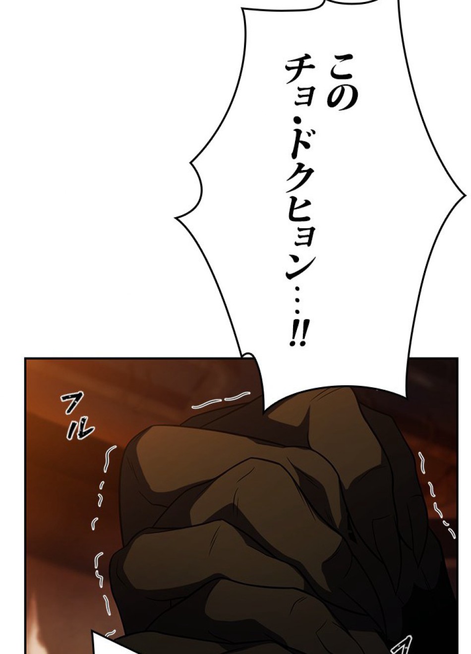 1万年ぶりに帰還したプレイヤー 第21話 - Trang 99