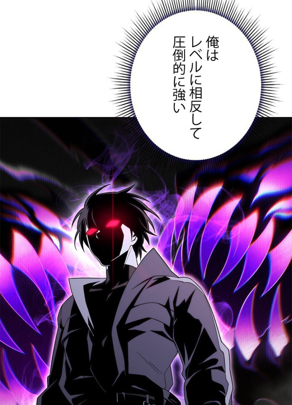 1万年ぶりに帰還したプレイヤー 第22話 - Trang 101