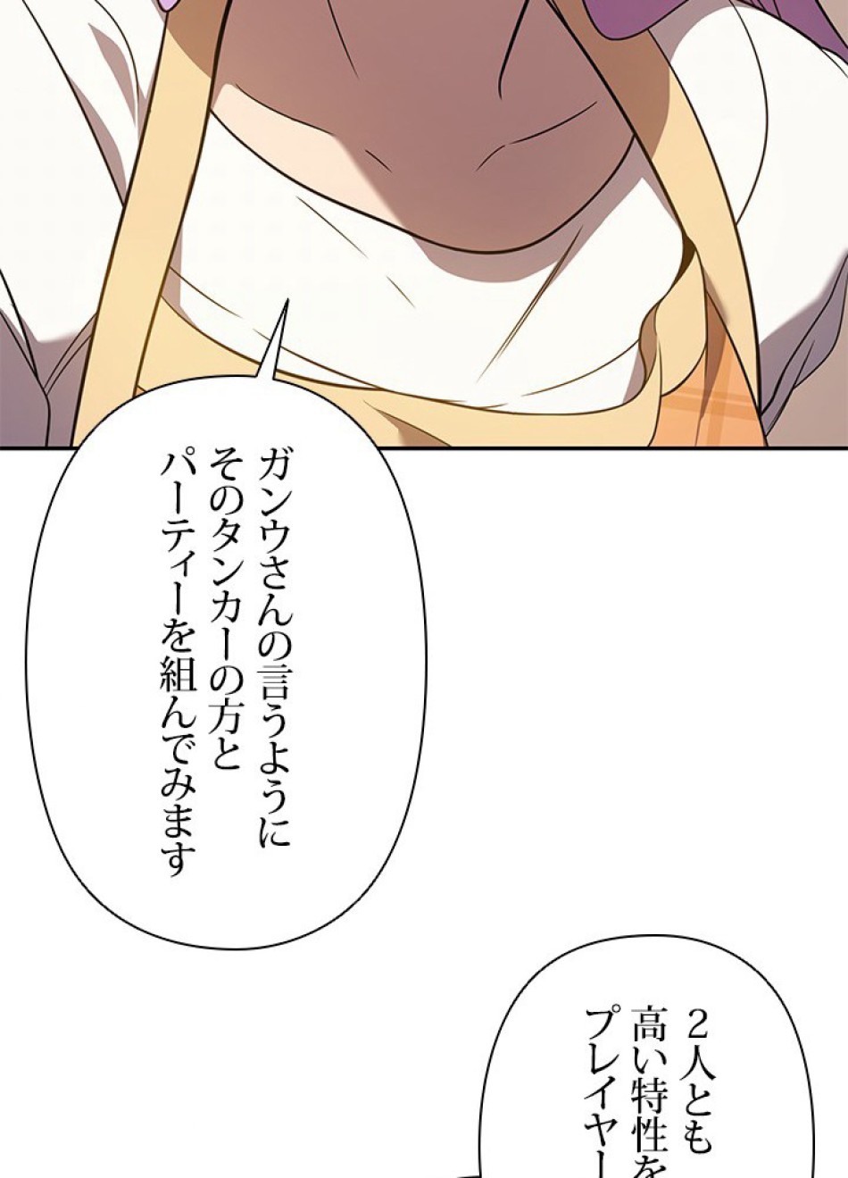 1万年ぶりに帰還したプレイヤー 第22話 - Trang 110
