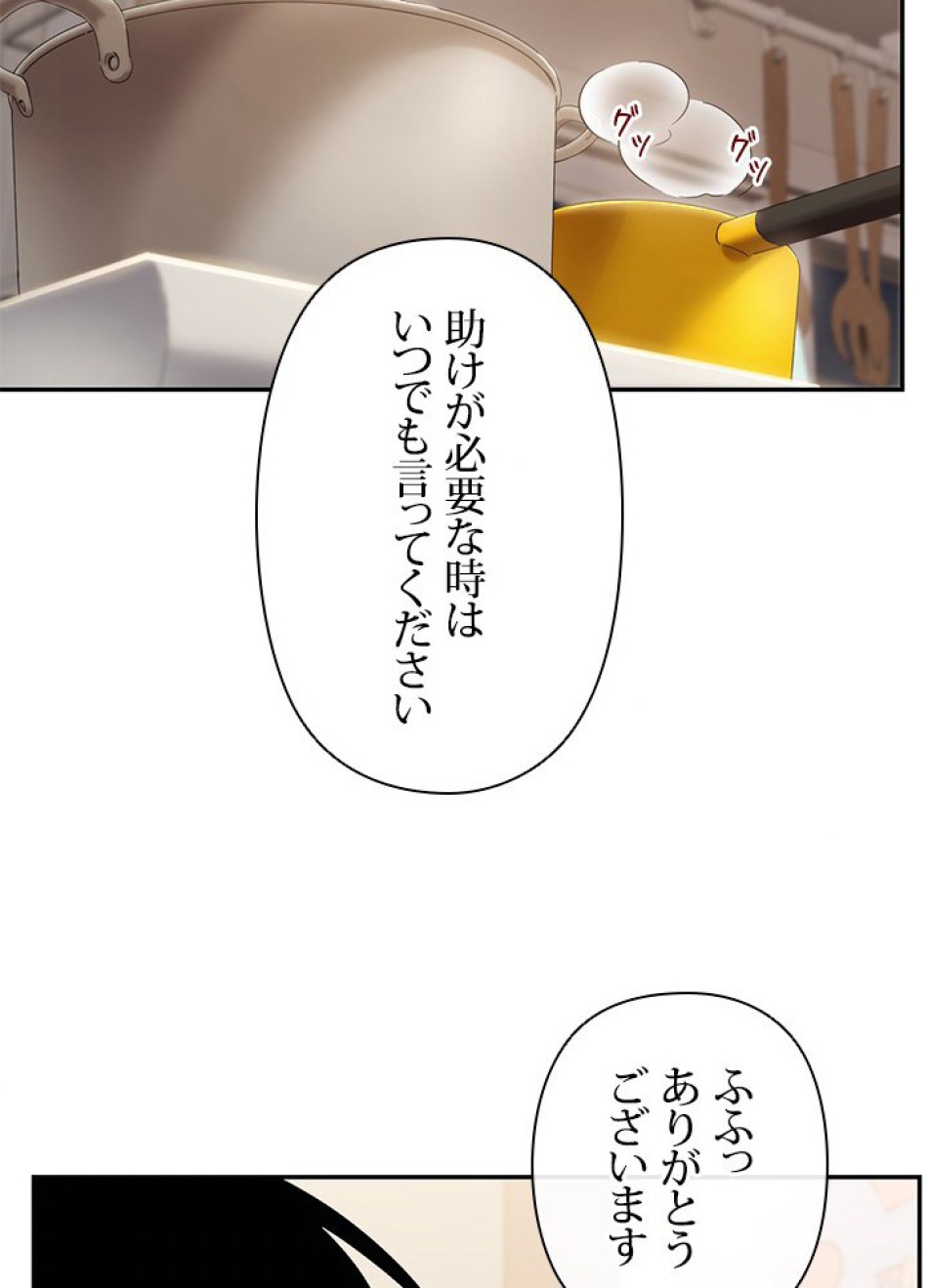 1万年ぶりに帰還したプレイヤー 第22話 - Trang 113