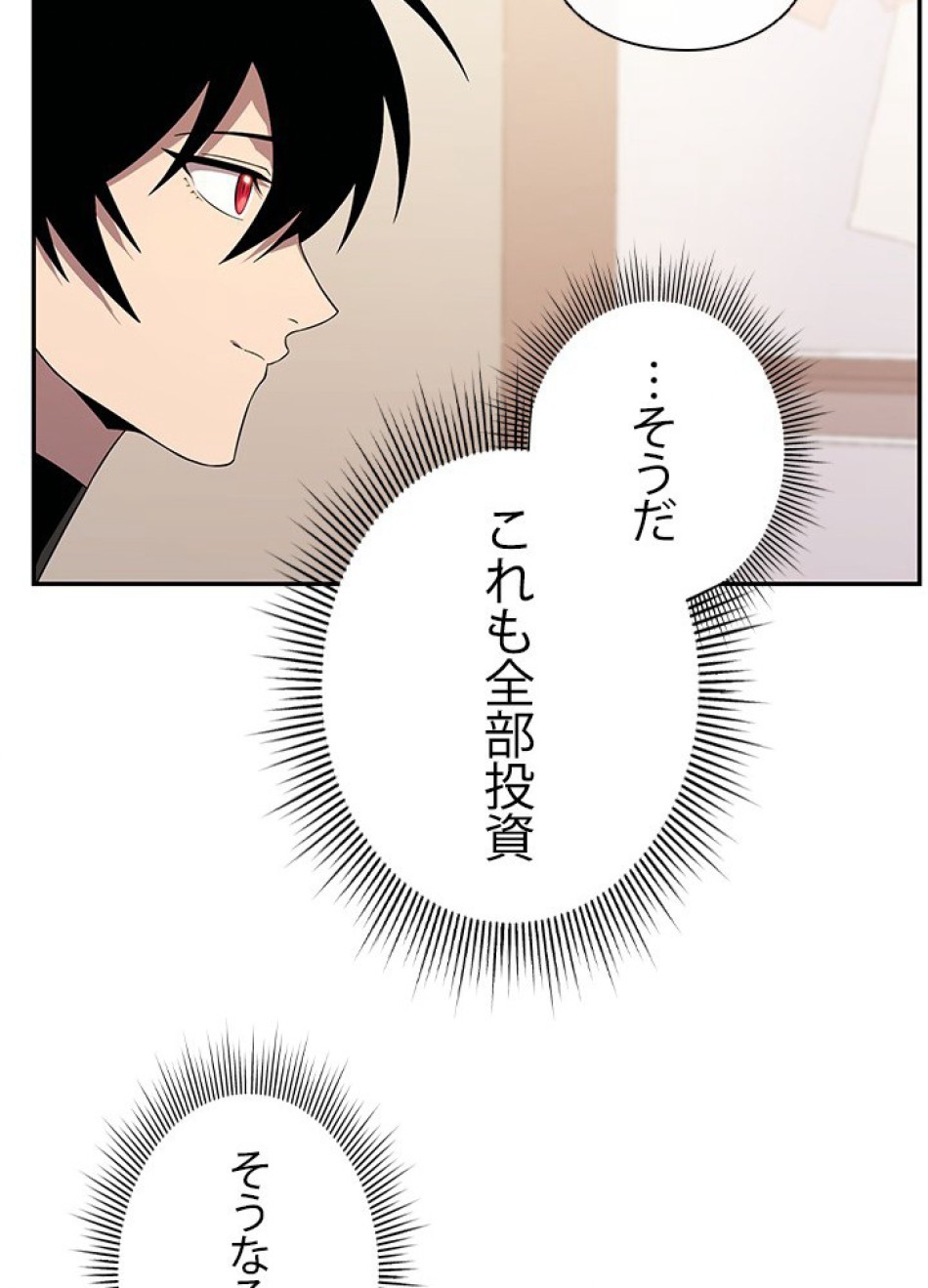 1万年ぶりに帰還したプレイヤー 第22話 - Trang 114
