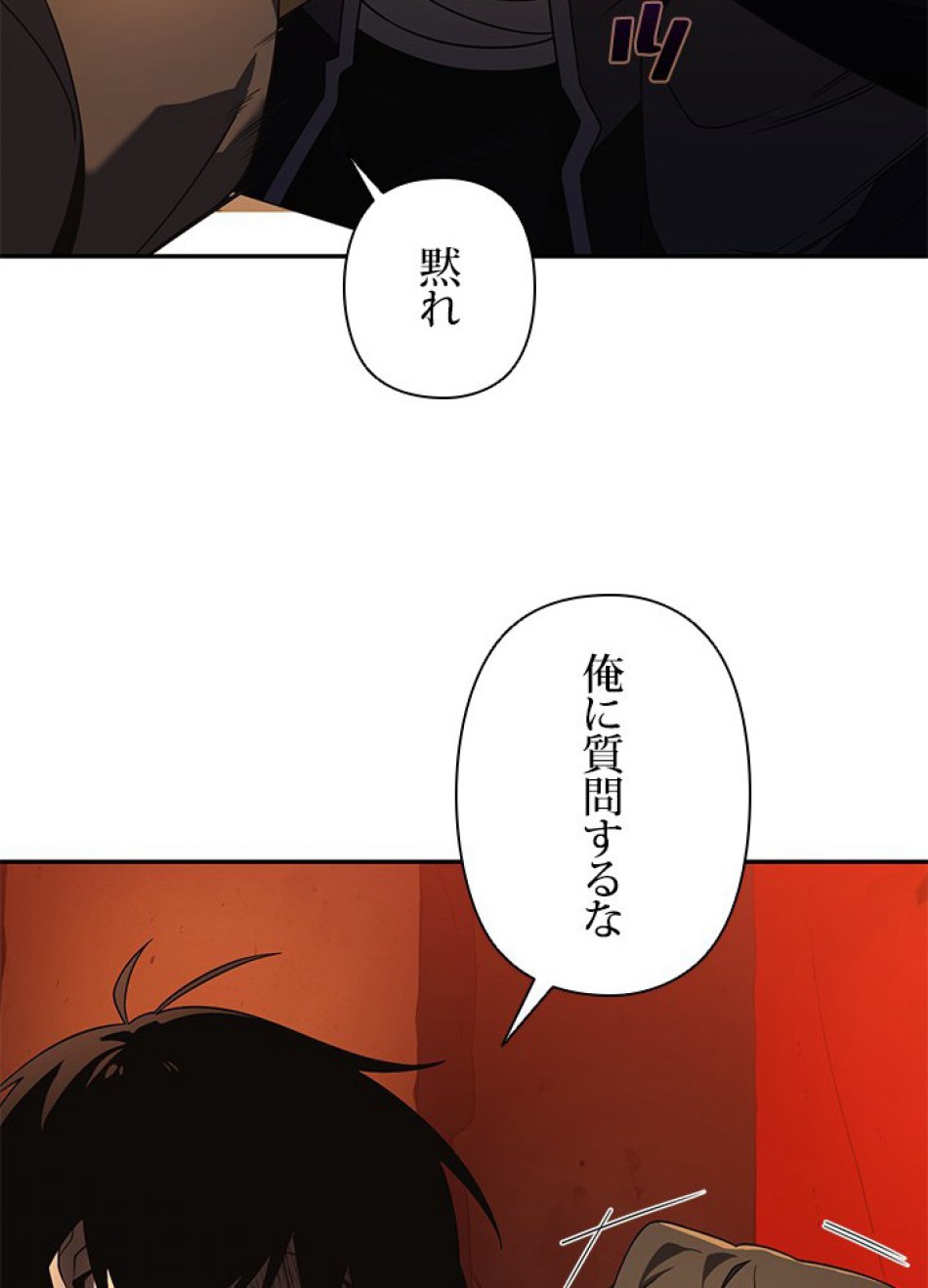 1万年ぶりに帰還したプレイヤー 第22話 - Trang 12