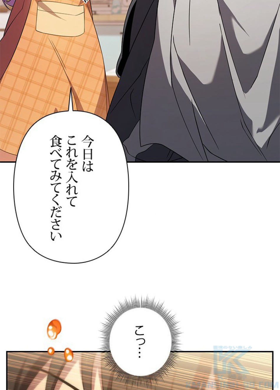 1万年ぶりに帰還したプレイヤー 第22話 - Trang 121