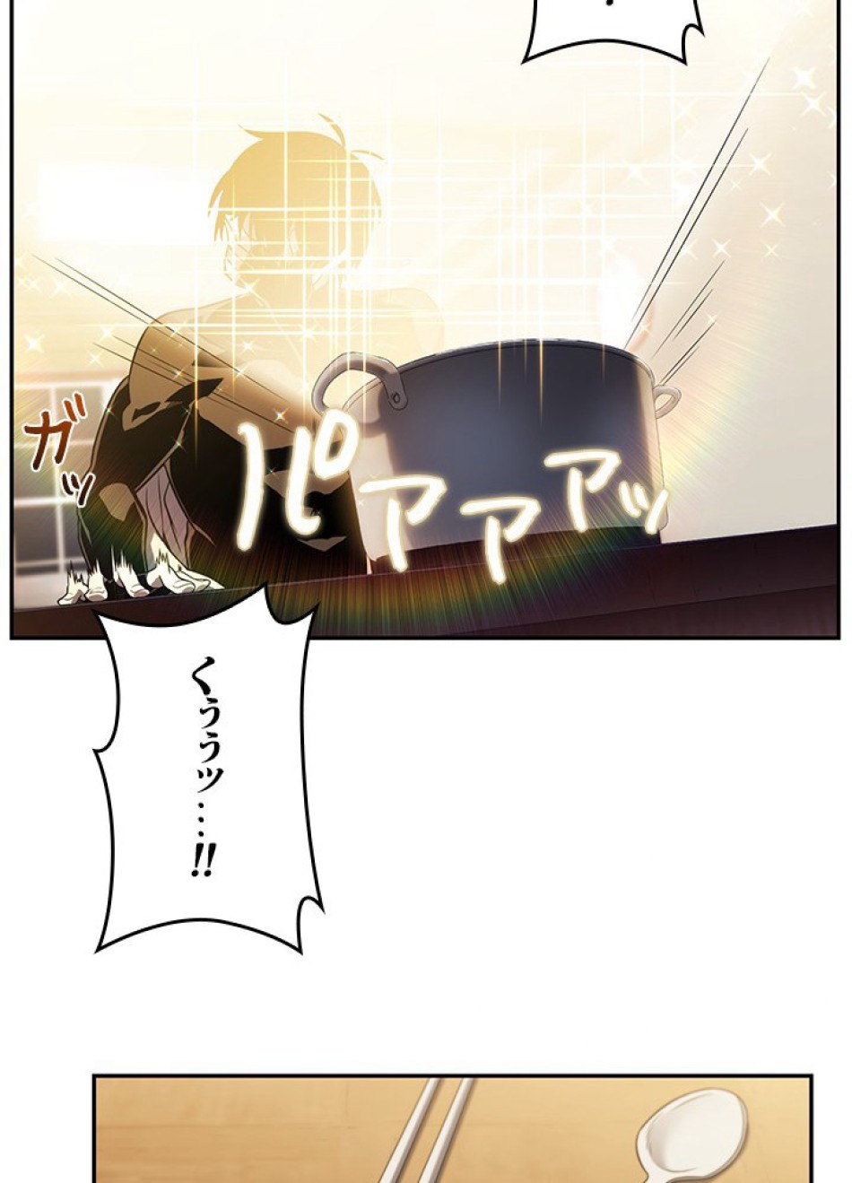 1万年ぶりに帰還したプレイヤー 第22話 - Trang 125
