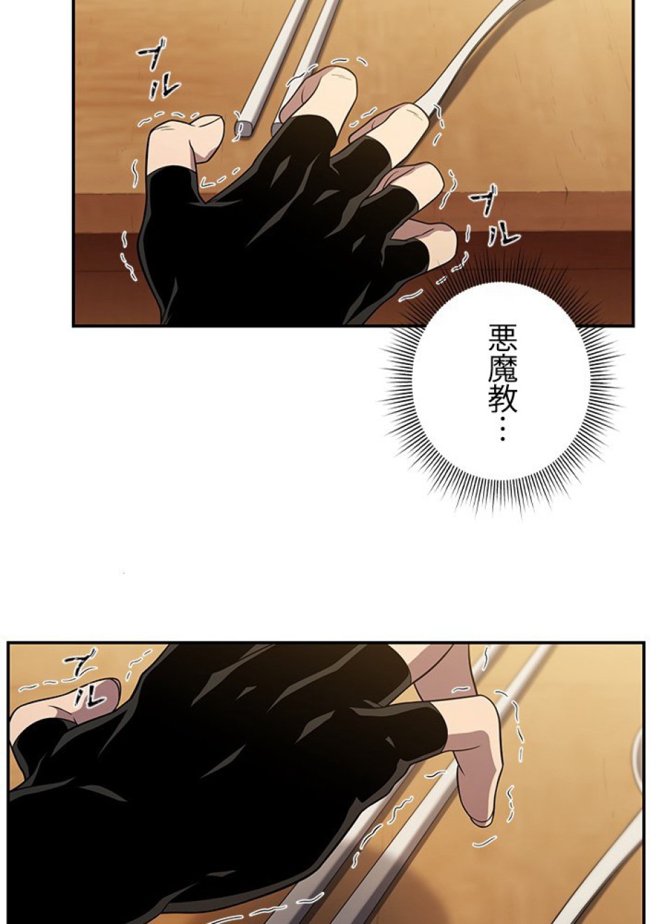 1万年ぶりに帰還したプレイヤー 第22話 - Trang 126