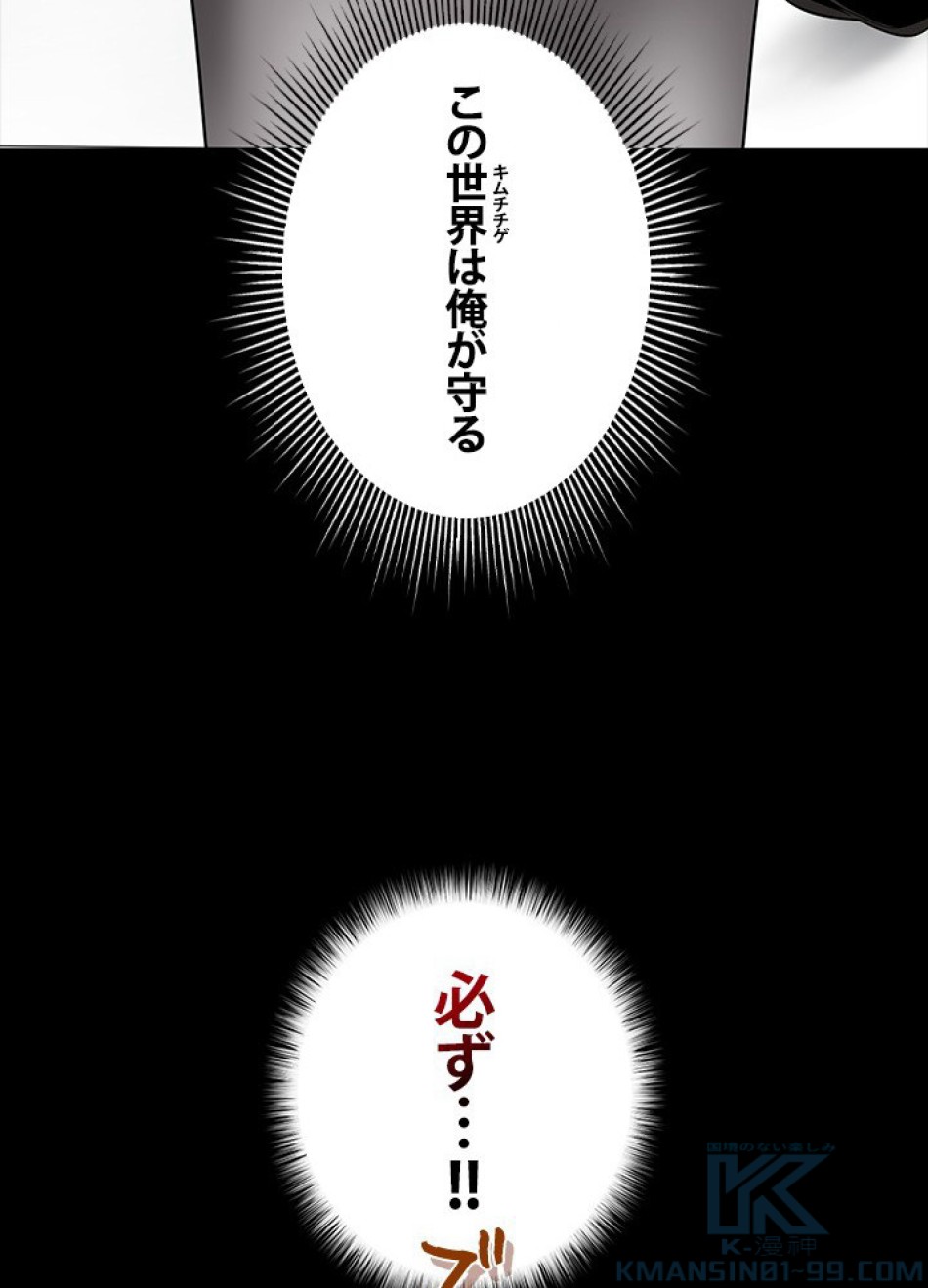 1万年ぶりに帰還したプレイヤー 第22話 - Trang 130