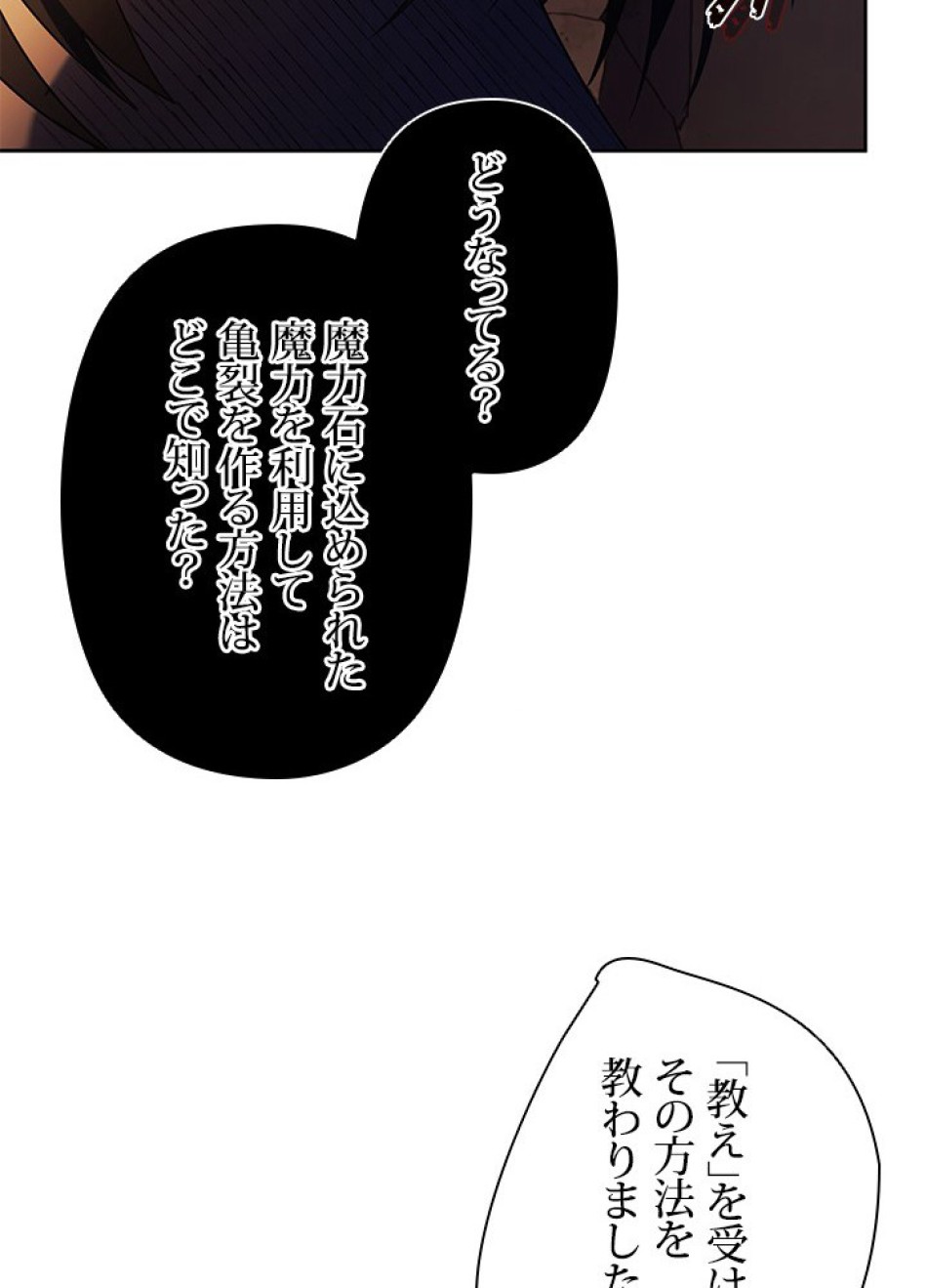 1万年ぶりに帰還したプレイヤー 第22話 - Trang 15