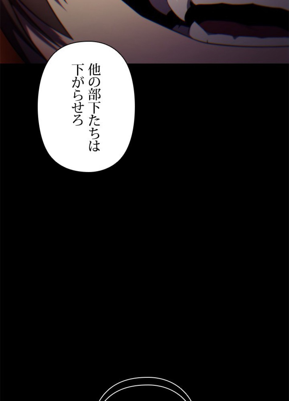 1万年ぶりに帰還したプレイヤー 第22話 - Trang 2