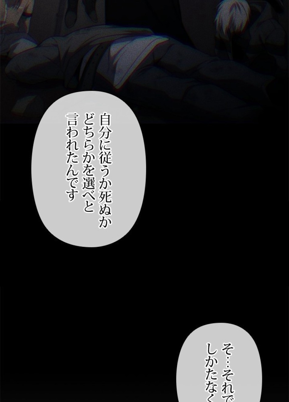 1万年ぶりに帰還したプレイヤー 第22話 - Trang 23